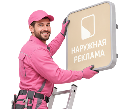 Вас интересует Световая навигация под ключ для вашего бизнеса в Острогожске? задайте вопрос